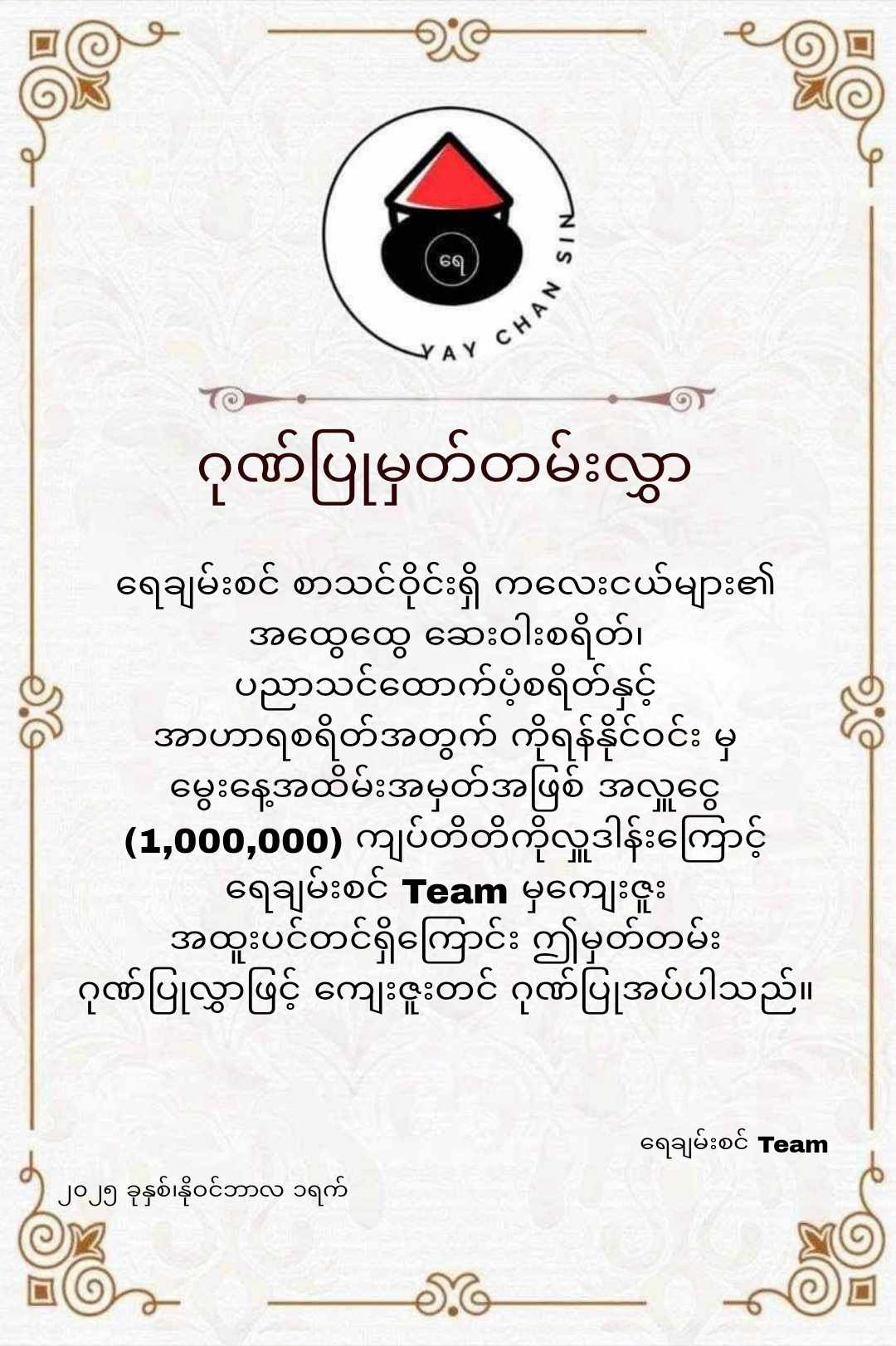 An Accomplished Dream